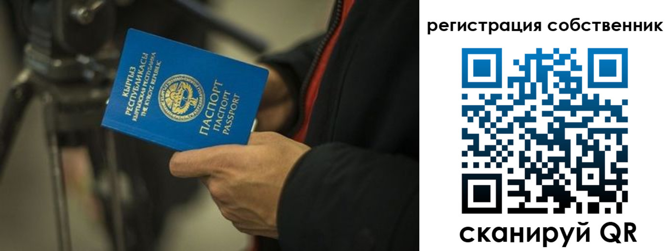 временная регистрация поиск в Радужном